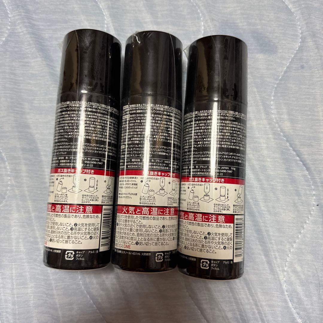 CAX ボリュームアップコーティングスプレー 3本セット ブラック