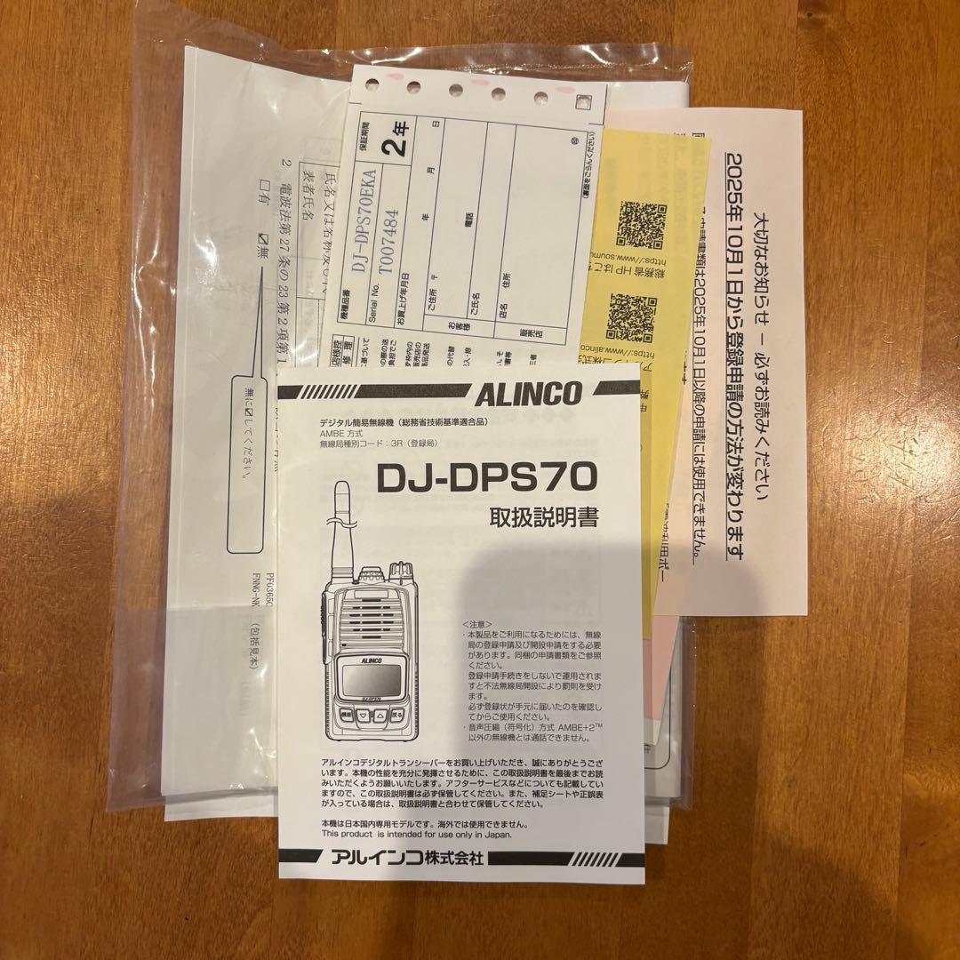 新品✨ALINCO アルインコ デジタル簡易無線 DJ-DPS70E KA
