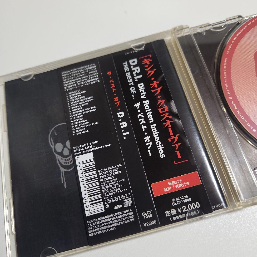 D.R.I.(Dirty Rotten Imbeciles)/ザ・ベスト・オブ…