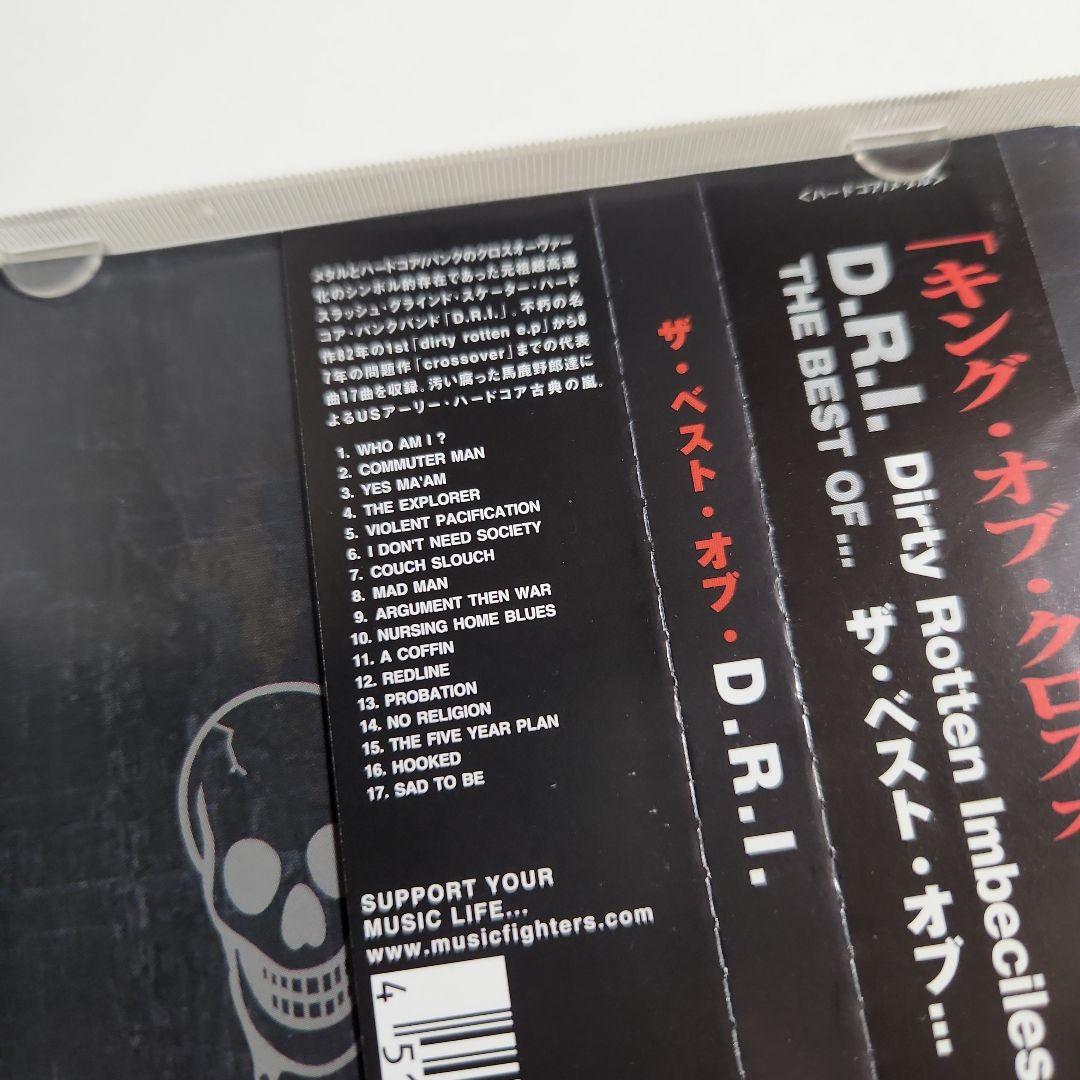 D.R.I.(Dirty Rotten Imbeciles)/ザ・ベスト・オブ…