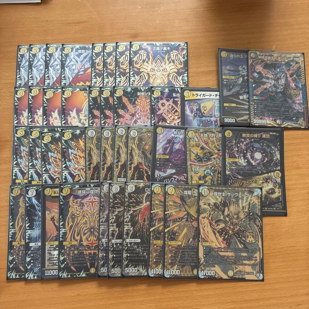 裁きＺデッキ　強すぎるデッキ