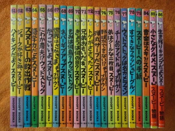 更に値下げ！SNOOPY BOOKS　26巻セット 入手困難貴重品+オマケ付