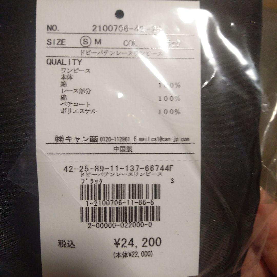 TSUHARU bySamansaMos2ツハル ドビーバテンレースワンピース