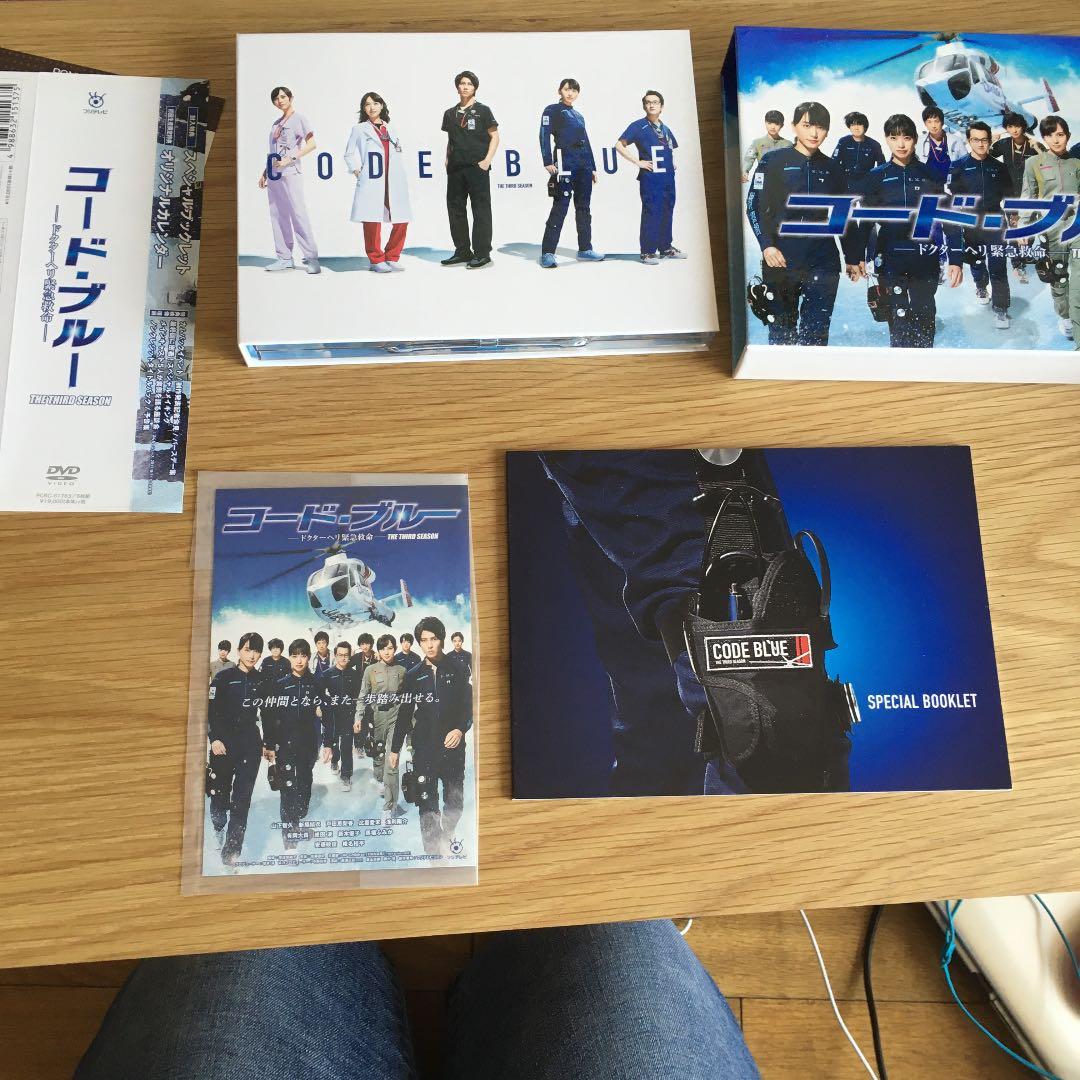 コード・ブルー ドクターヘリ緊急救命 THE THIRD SEASON DVD…