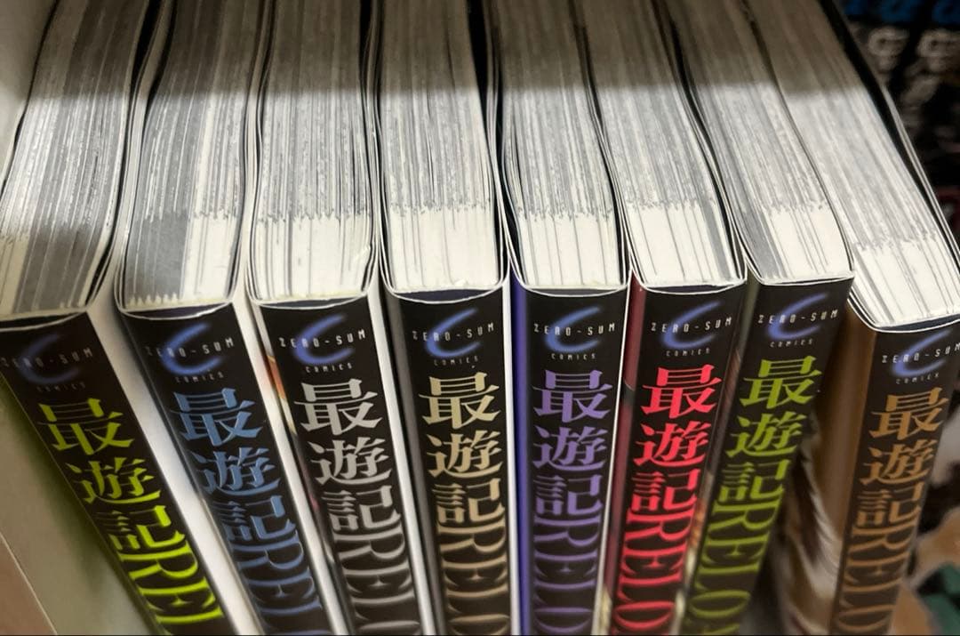 最遊記RELOAD 峰倉かずや