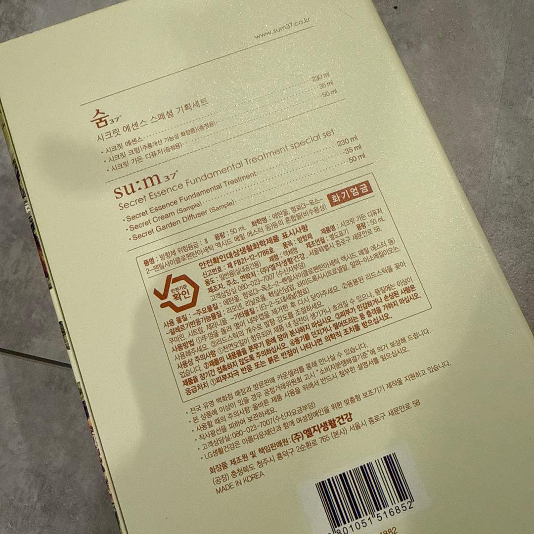 【限定品レア】 su:m37° スム37度企画セット Secret Garden