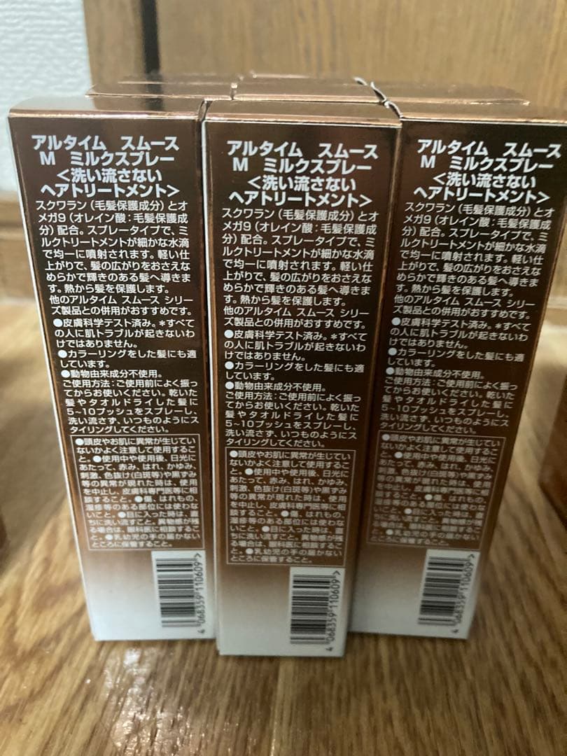 Wella アルタイムスムースセット　21本