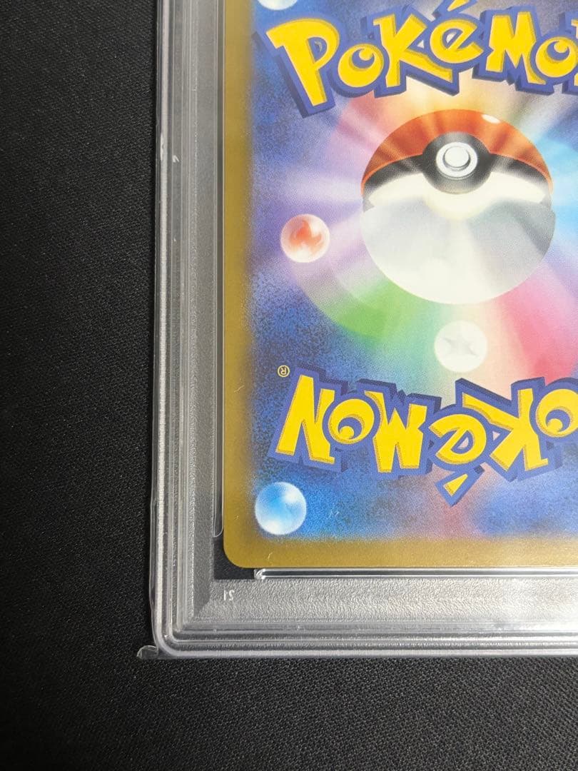 リーリエの決心 sar psa10