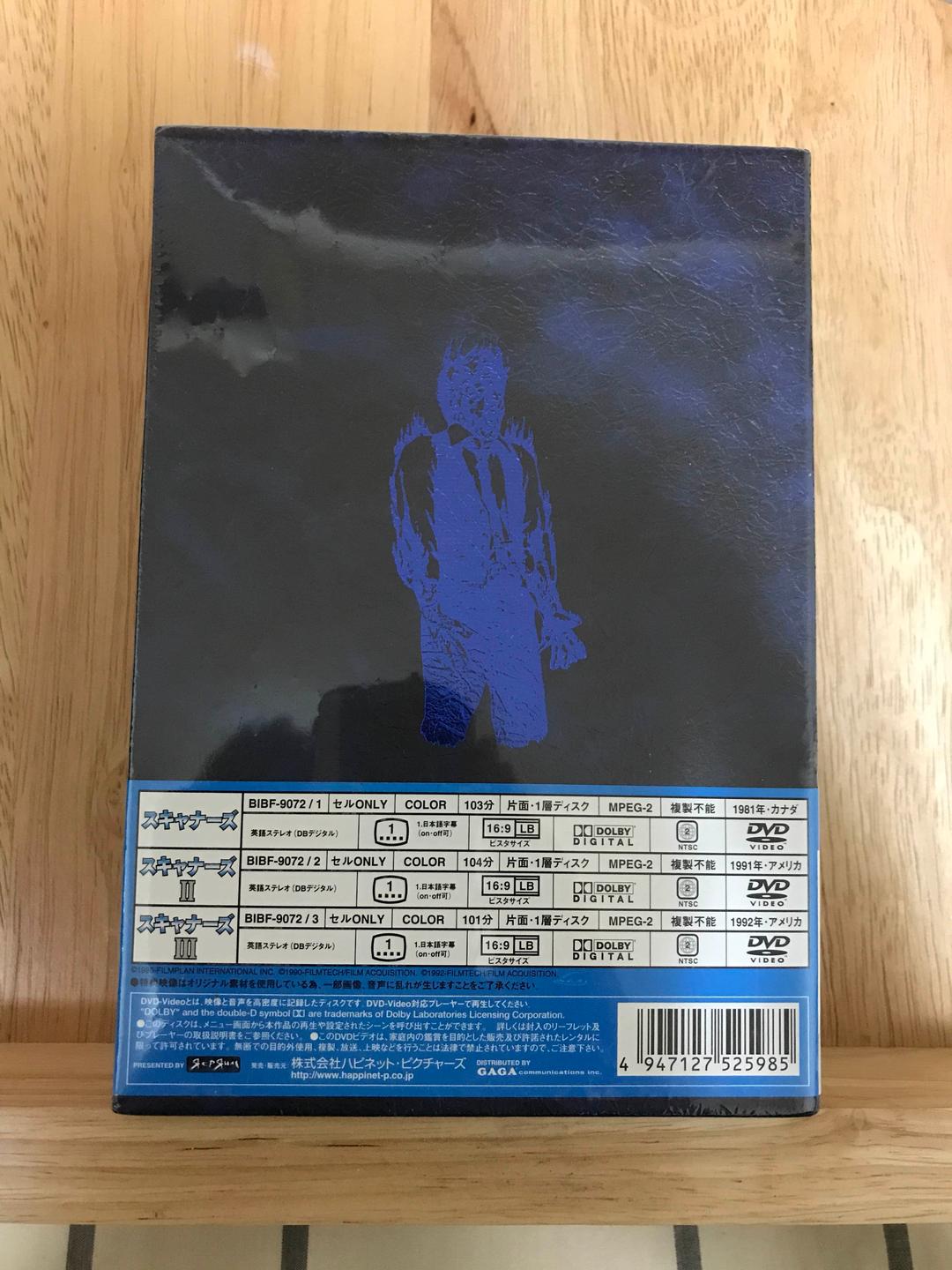 『スキャナーズ』DVDボックス　※新品未開封