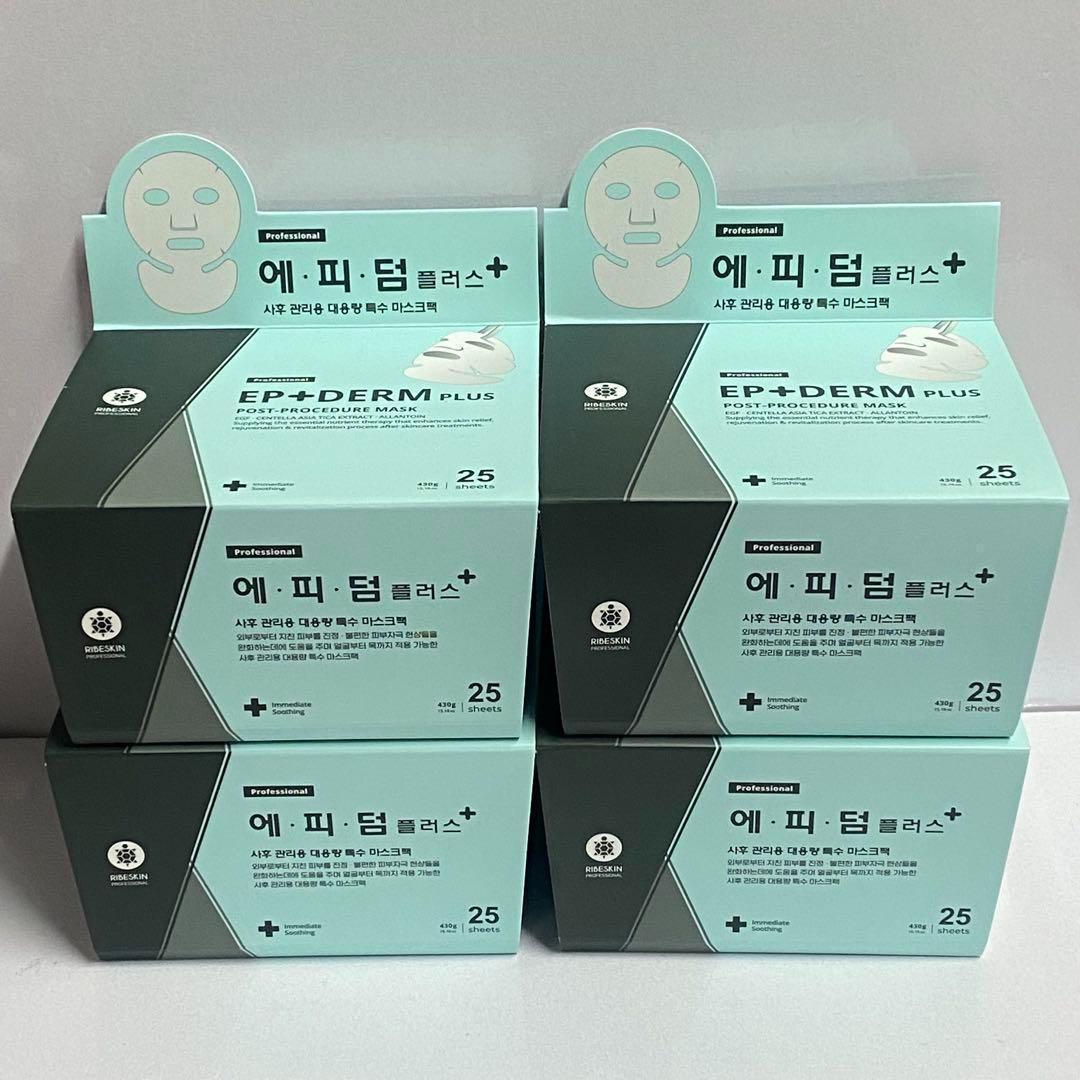 【4箱】エピダームプラスマスク正規品 100枚