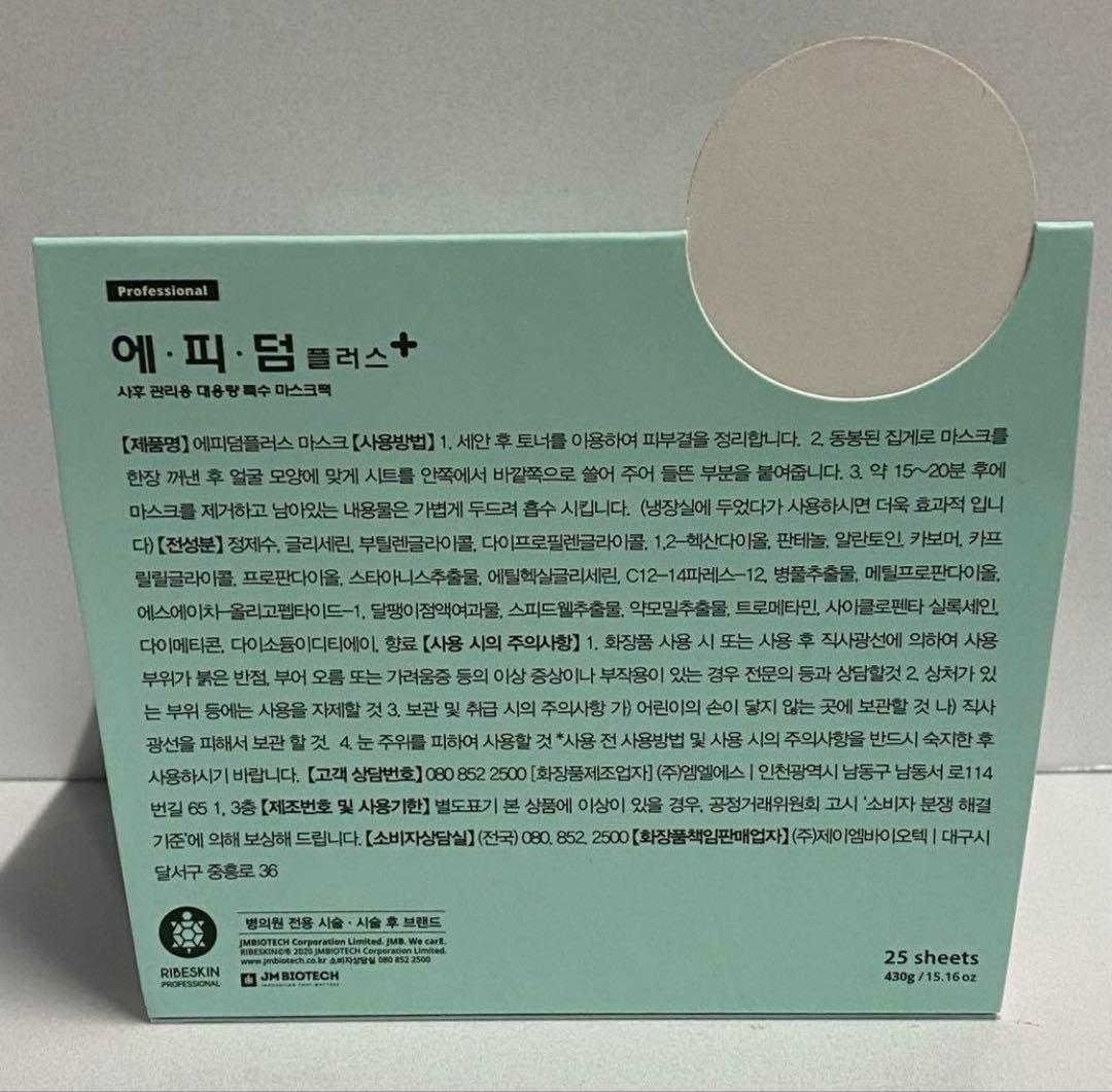 【4箱】エピダームプラスマスク正規品 100枚