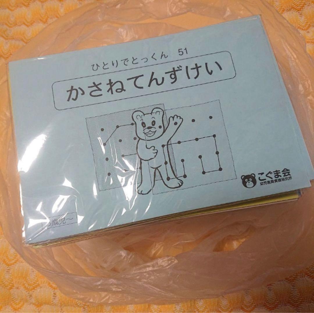 ひとりでとっくん51-100