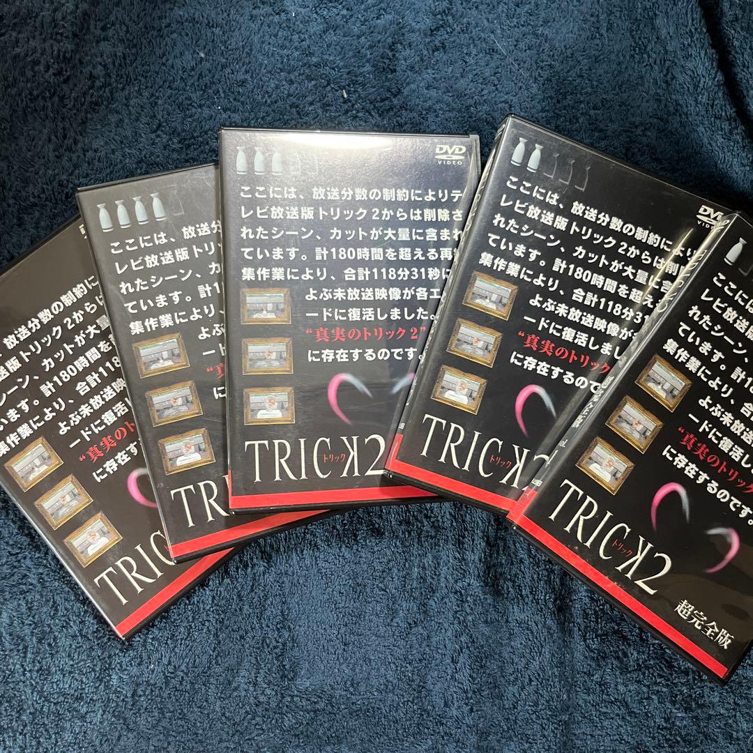 TRICK トリック　DVD まとめ売り
