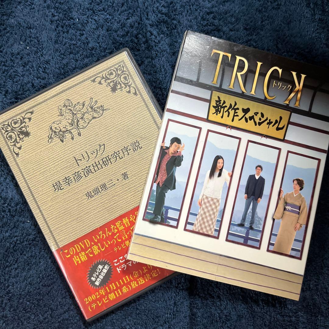 TRICK トリック　DVD まとめ売り
