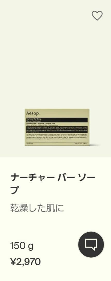 イソップ　ハンドソープ　ボディ用石けん　ハンドクリーム　3点セット