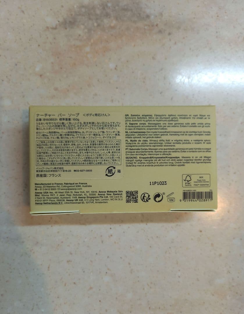 イソップ　ハンドソープ　ボディ用石けん　ハンドクリーム　3点セット