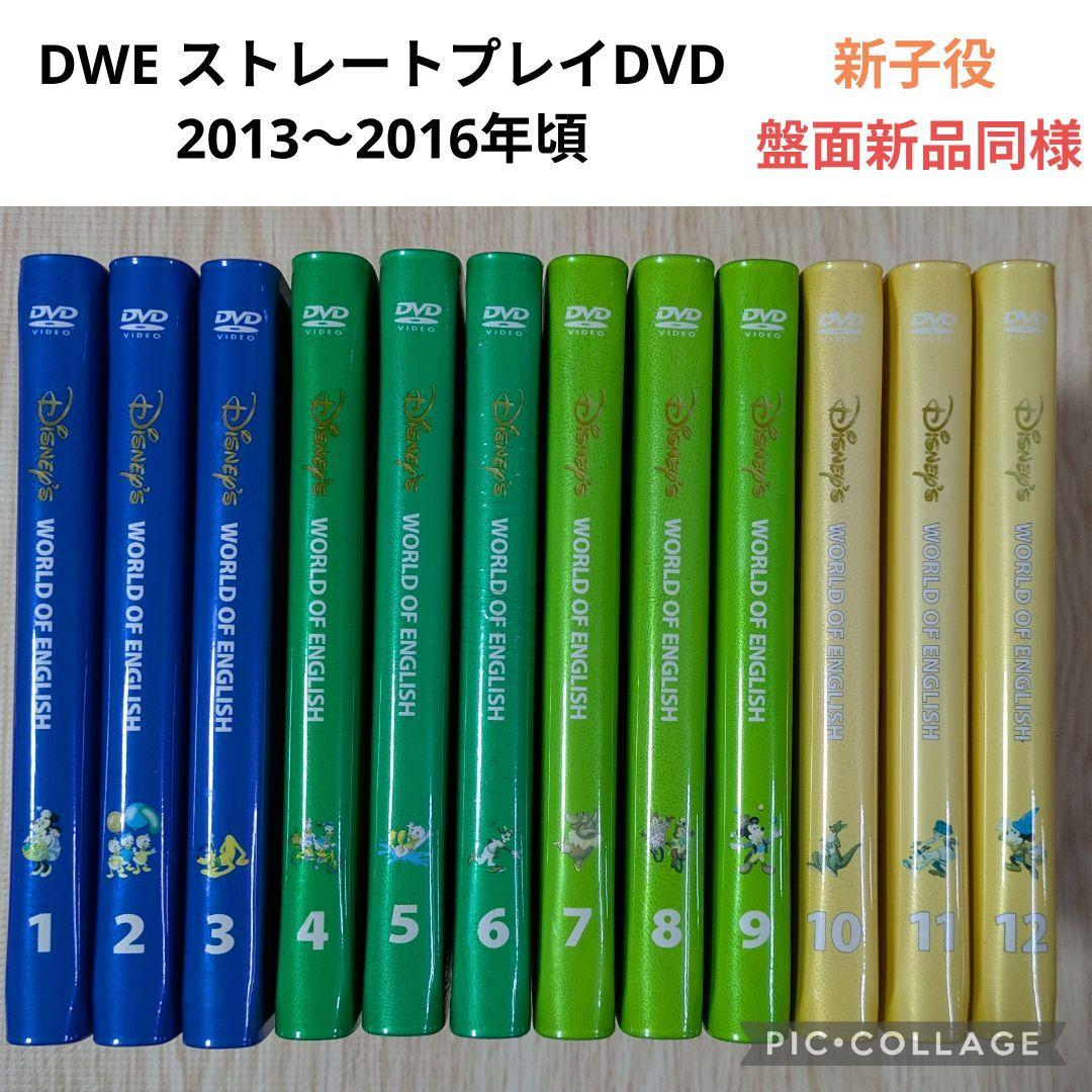 104‐⑮DWE ディズニー英語システム ストレートプレイDVD