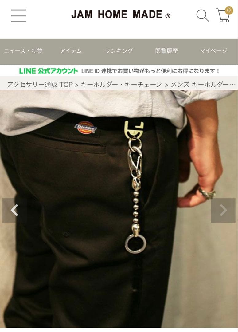 JAM  MADE キーチェーンSV925