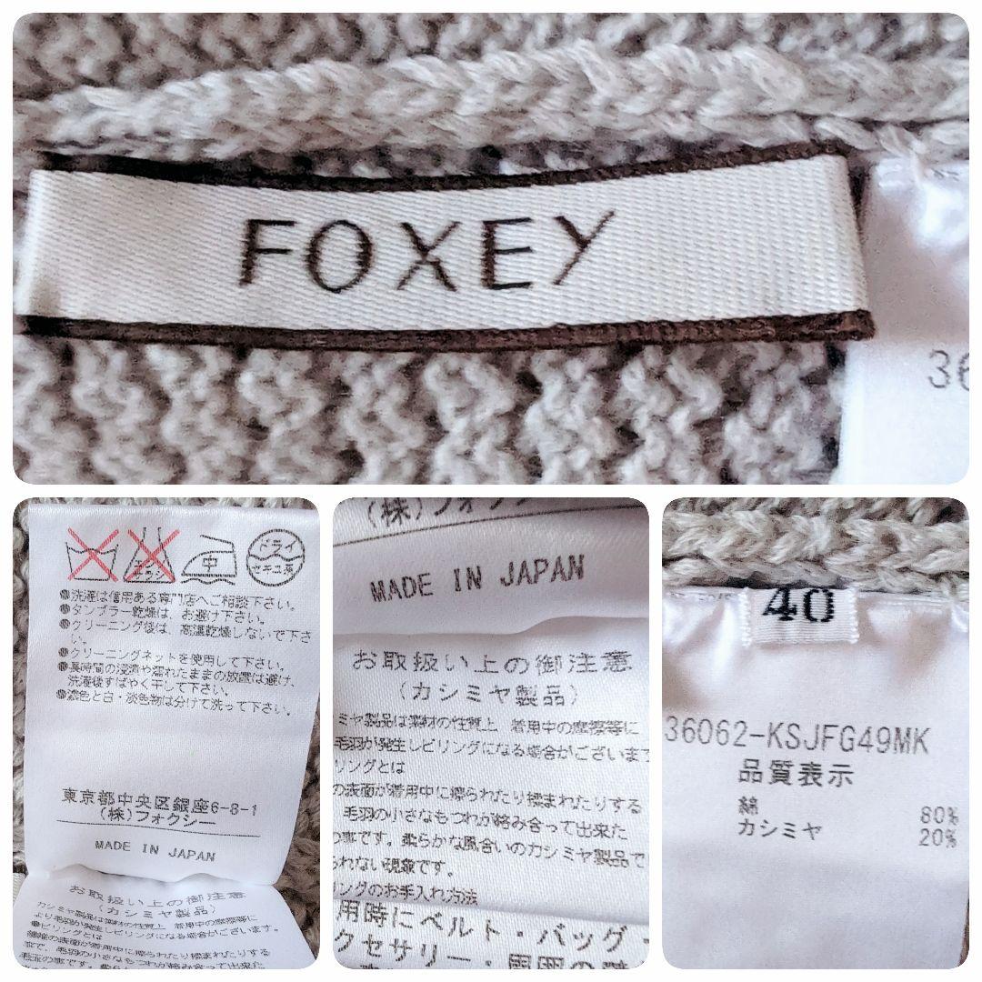 美品✨️フォクシー リリーパーカー　40 コットンシルク フーディ ざっくり編み