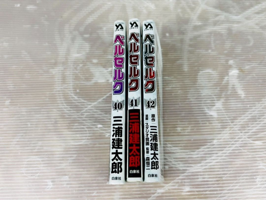 ベルセルク 全巻セット三浦建太郎 中古