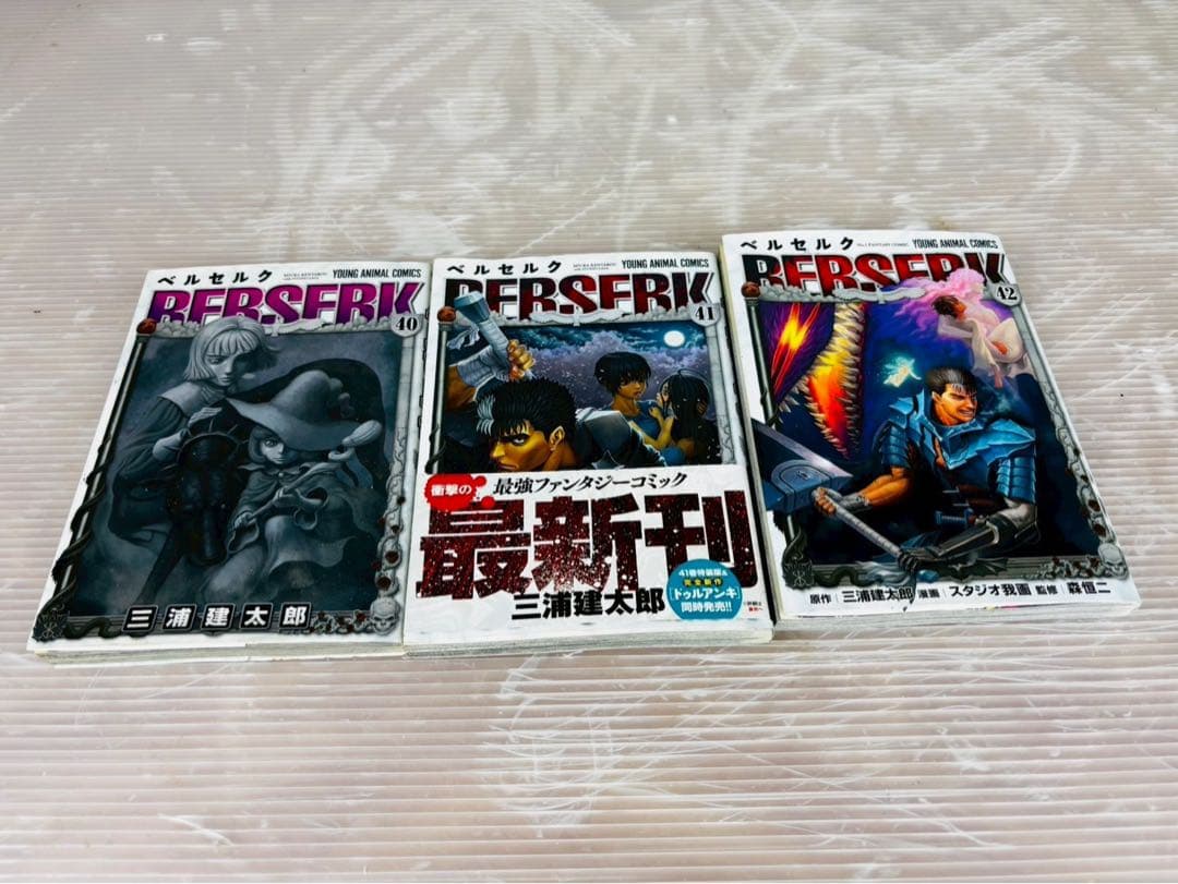 ベルセルク 全巻セット三浦建太郎 中古