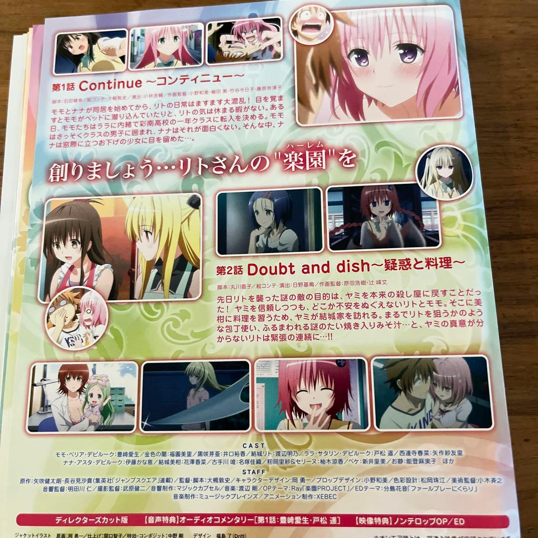 To LOVEる-とらぶる-ダークネス 全6巻＋2nd 全7巻 DVD 全巻