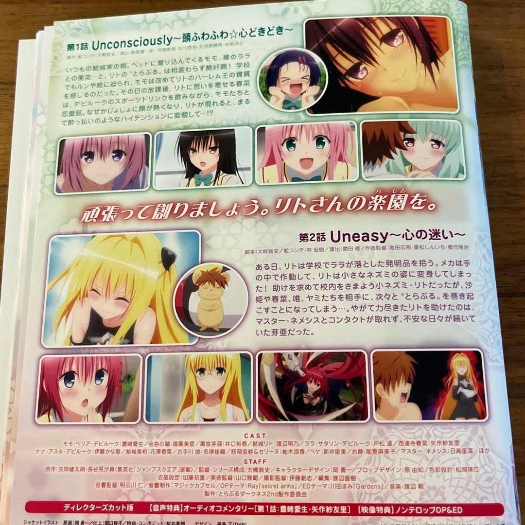 To LOVEる-とらぶる-ダークネス 全6巻＋2nd 全7巻 DVD 全巻