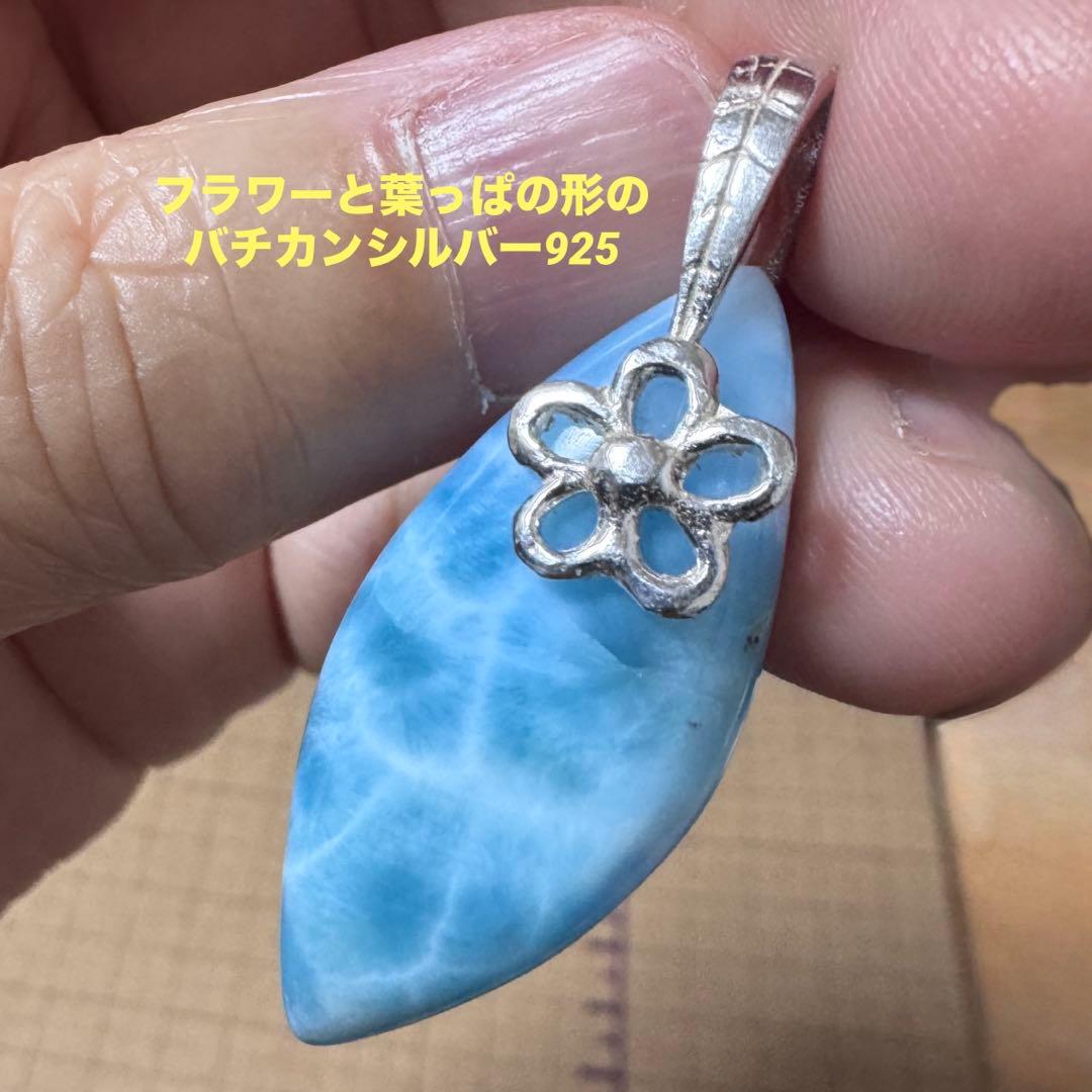 【予約品】ドミニカ産ブルーペクトライト高品質天然ラリマー、ペンダントトップ✨