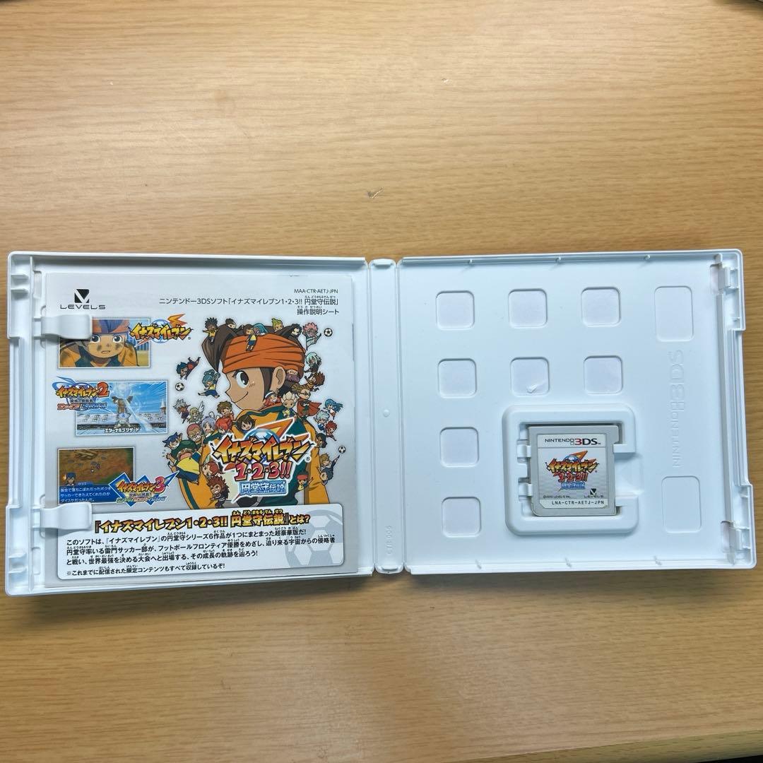 イナズマイレブン1・2・3!! 円堂守伝説　すれ違い通信MAX