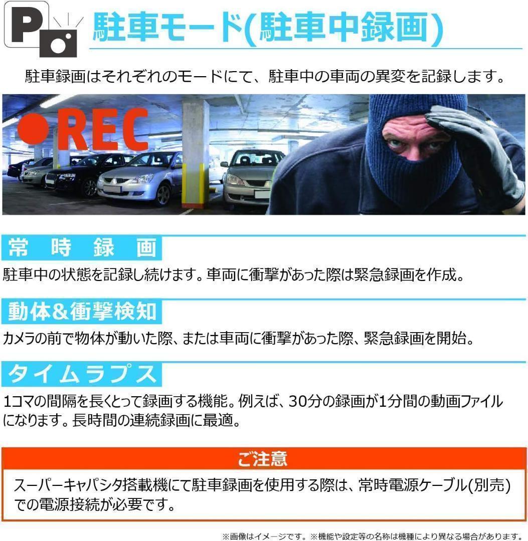 ヒ*ー様 ドライブレコーダー hp f880x/RC3uセット前後カメラ ソニー