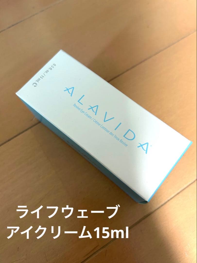 ALAVIDA アイ クリーム 15ml
