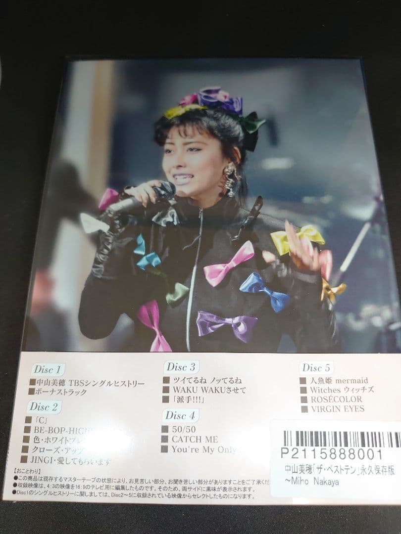 新品未開封！即日発送　中山美穂　ザ・ベストテン　ブルーレイ　5枚組　ボックス