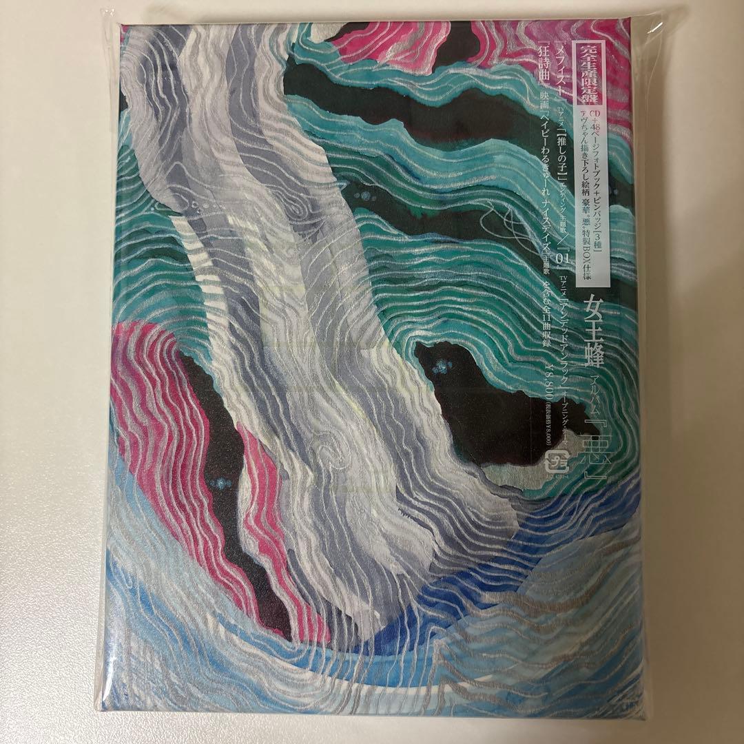 女王蜂　CD アルバム　悪　完全生産限定盤　メガジャケ付き