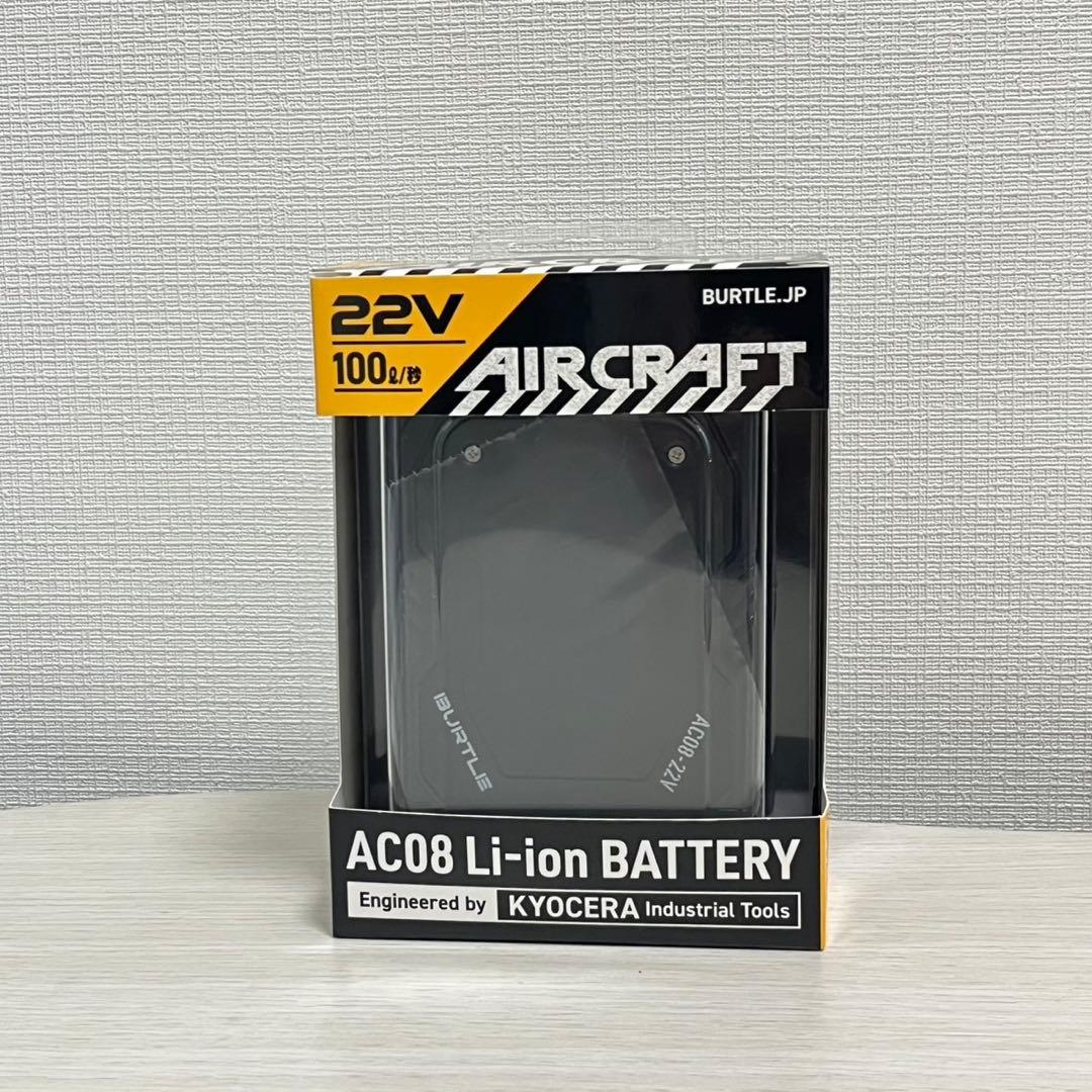 AC08 Li-ionバッテリー 22V BURTLE