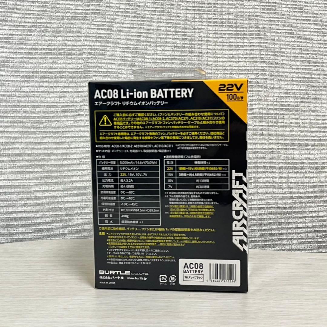 AC08 Li-ionバッテリー 22V BURTLE