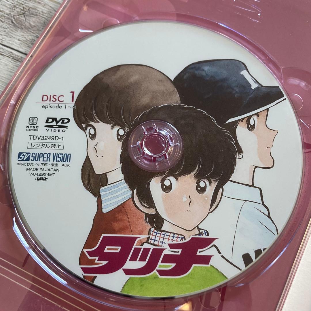 タッチ TVシリーズ DVD-BOX 初回限定生産・18枚組　全巻　あだち充