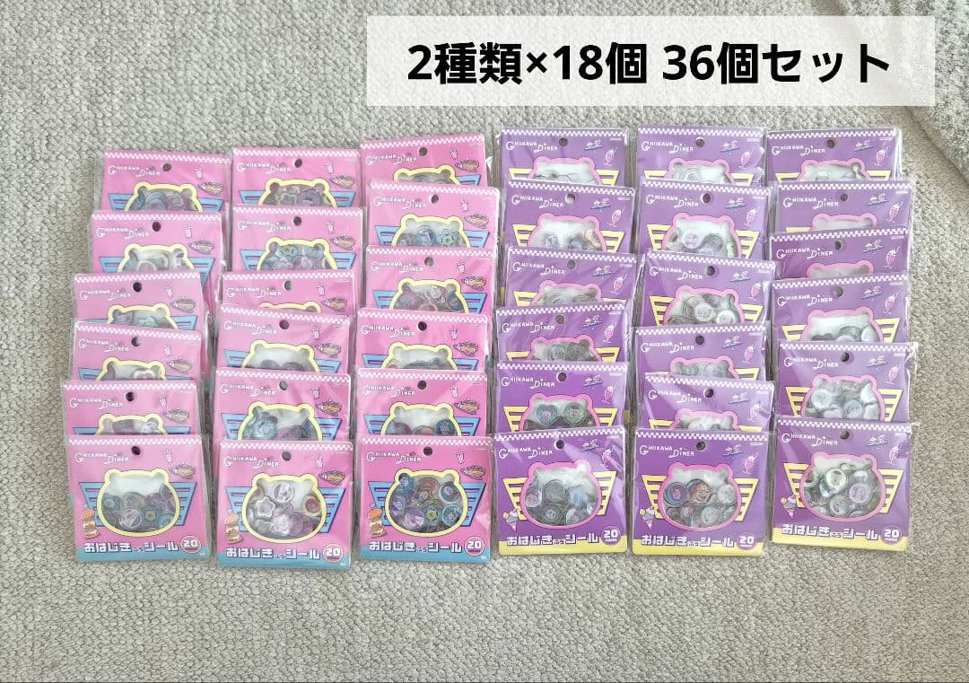 【正規品】　ちいかわ　おはじきシール　36個セット