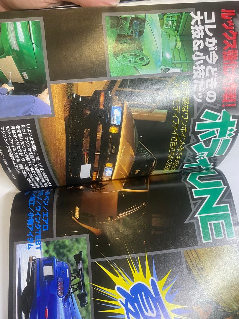 希少　2001年　ヤングバージョン　ドリフト　雑誌