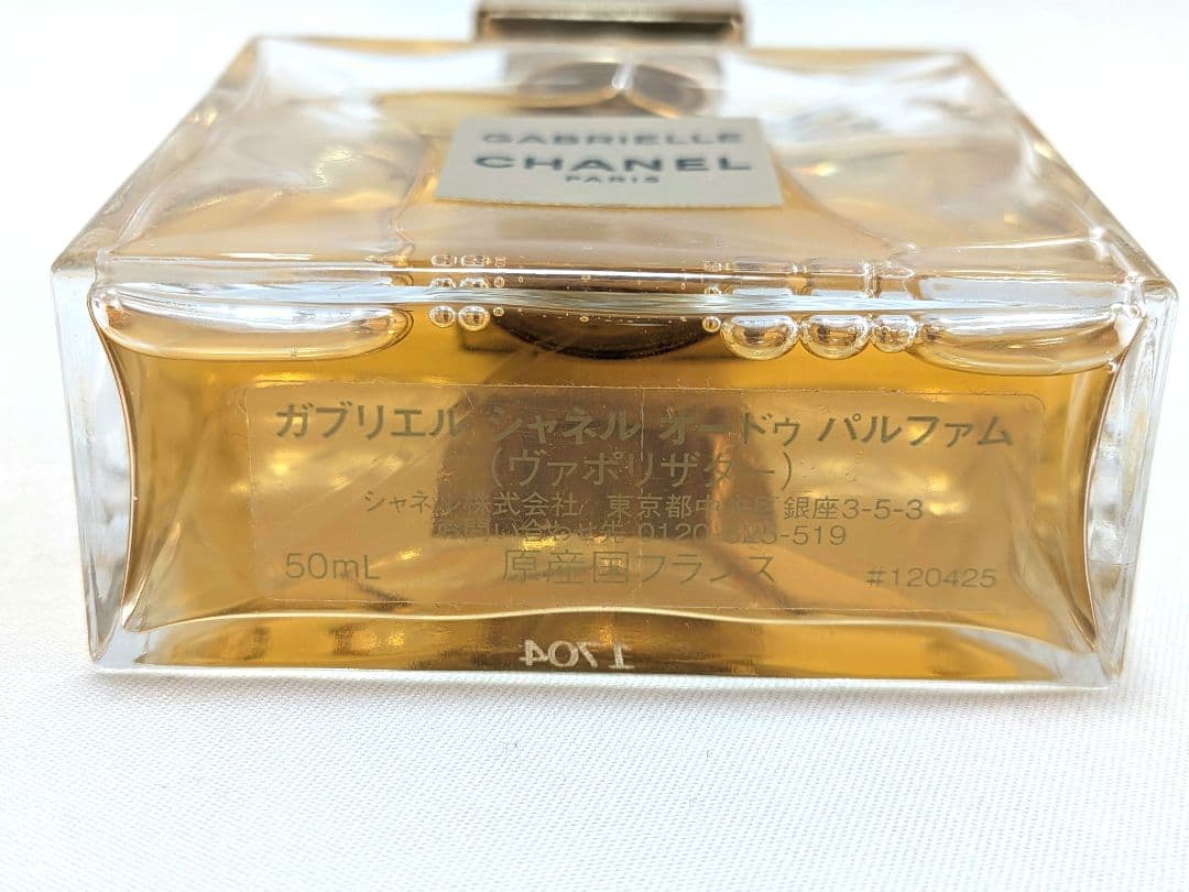 GABRIELLE CHANEL パルファム 50ml