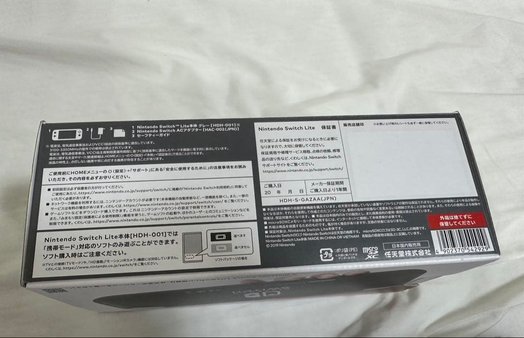 【新品・未使用】Nintendo Switch Lite グレー