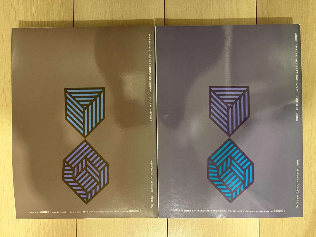 新建築　建築20世紀　PART1・2　2冊セット