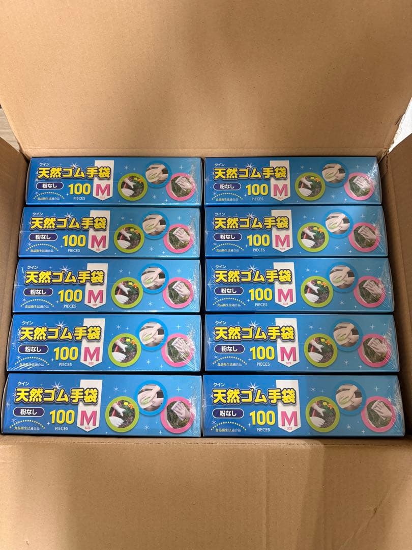 クイン 天然ゴム手袋 粉なし 100枚 (Mサイズ ) 20個セット