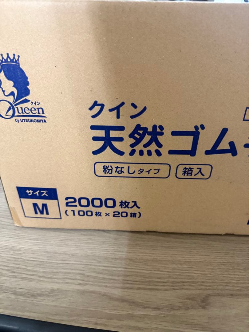 クイン 天然ゴム手袋 粉なし 100枚 (Mサイズ ) 20個セット