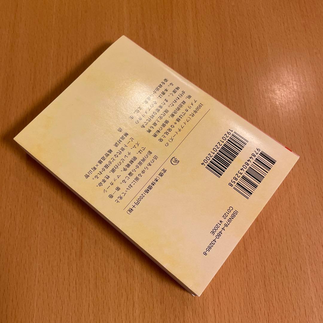 【絶版・超希少・美品】 ザ・フィフティーズ 1950年代アメリカの光と影 1