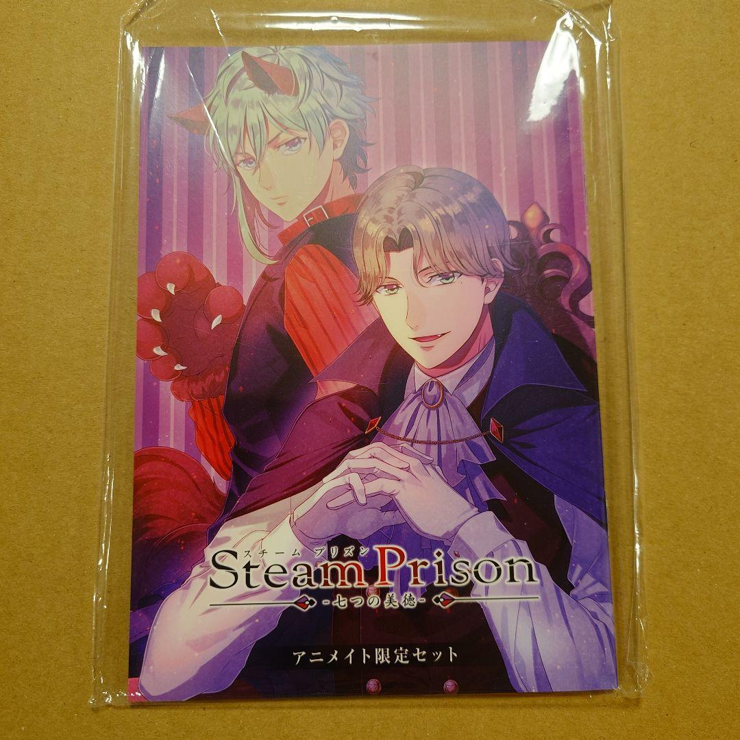 スチプリ アニメイト特典 小冊子