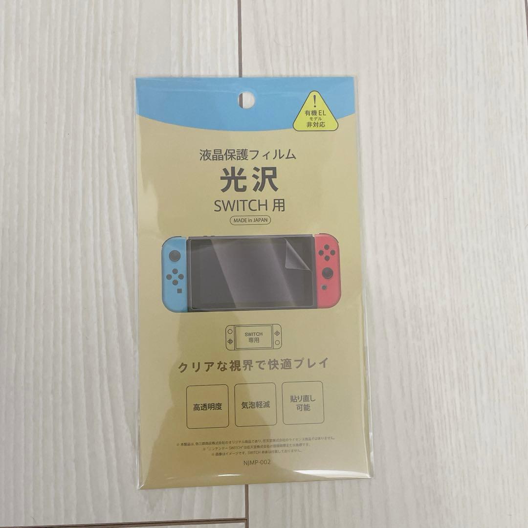 Nintendo Switch 青/オレンジ Joy-Con付き