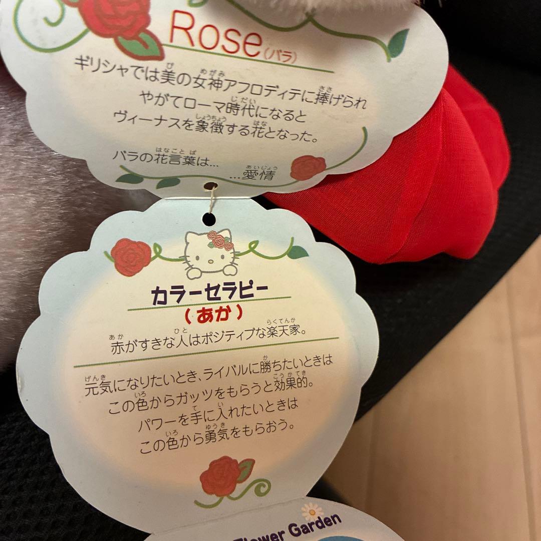 希少レア　ハローキティーフラワーガーデンぬいぐるみ 赤いバラ　特大　即購入OK