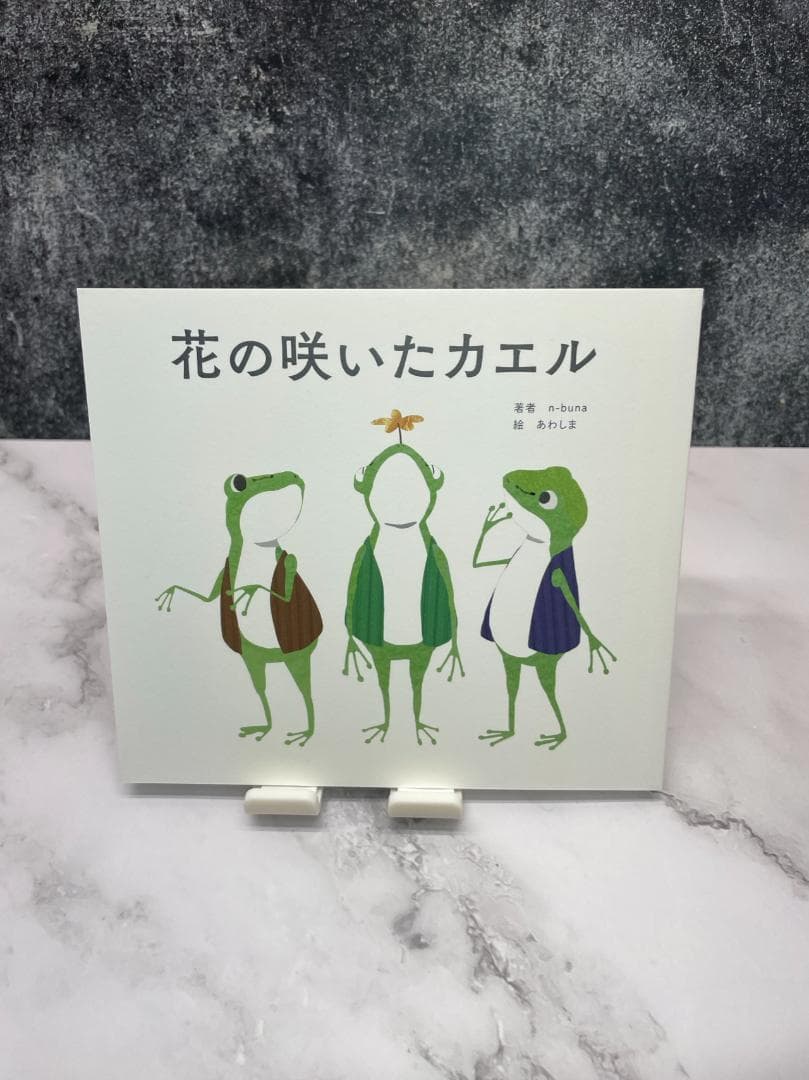 n-buna 「月を歩いている」 初回生産限定盤（絵本「花の咲いたカエル」封入）
