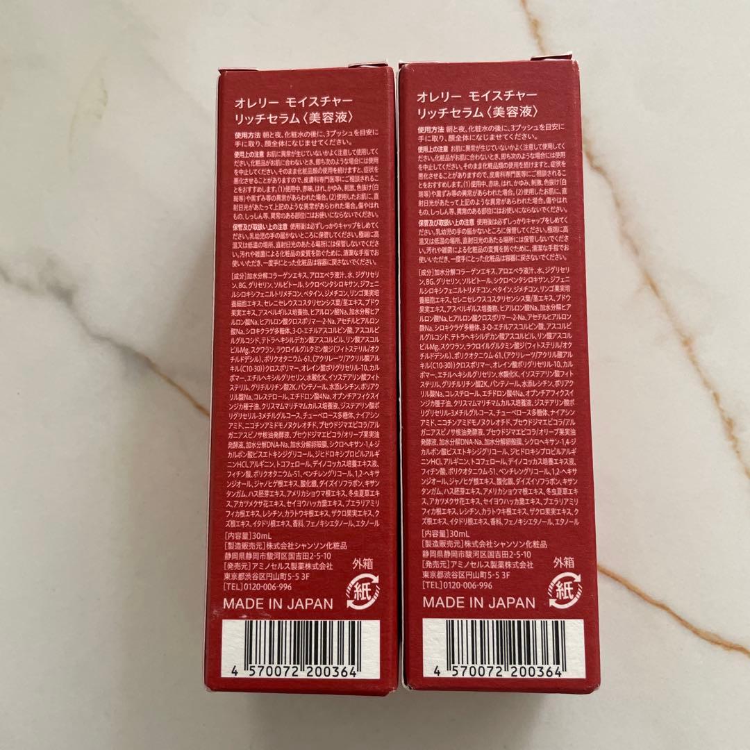 Aurelie Lotion 3本セット、美容液2本