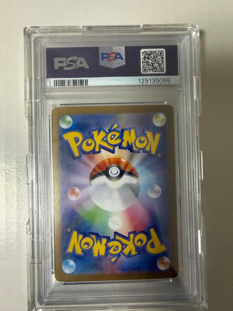 ネ*d様 リーリエの決心SAR PSA10